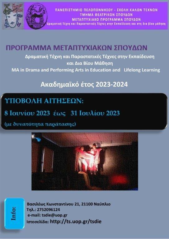 2023 07 06 Karagia pms drama afisa