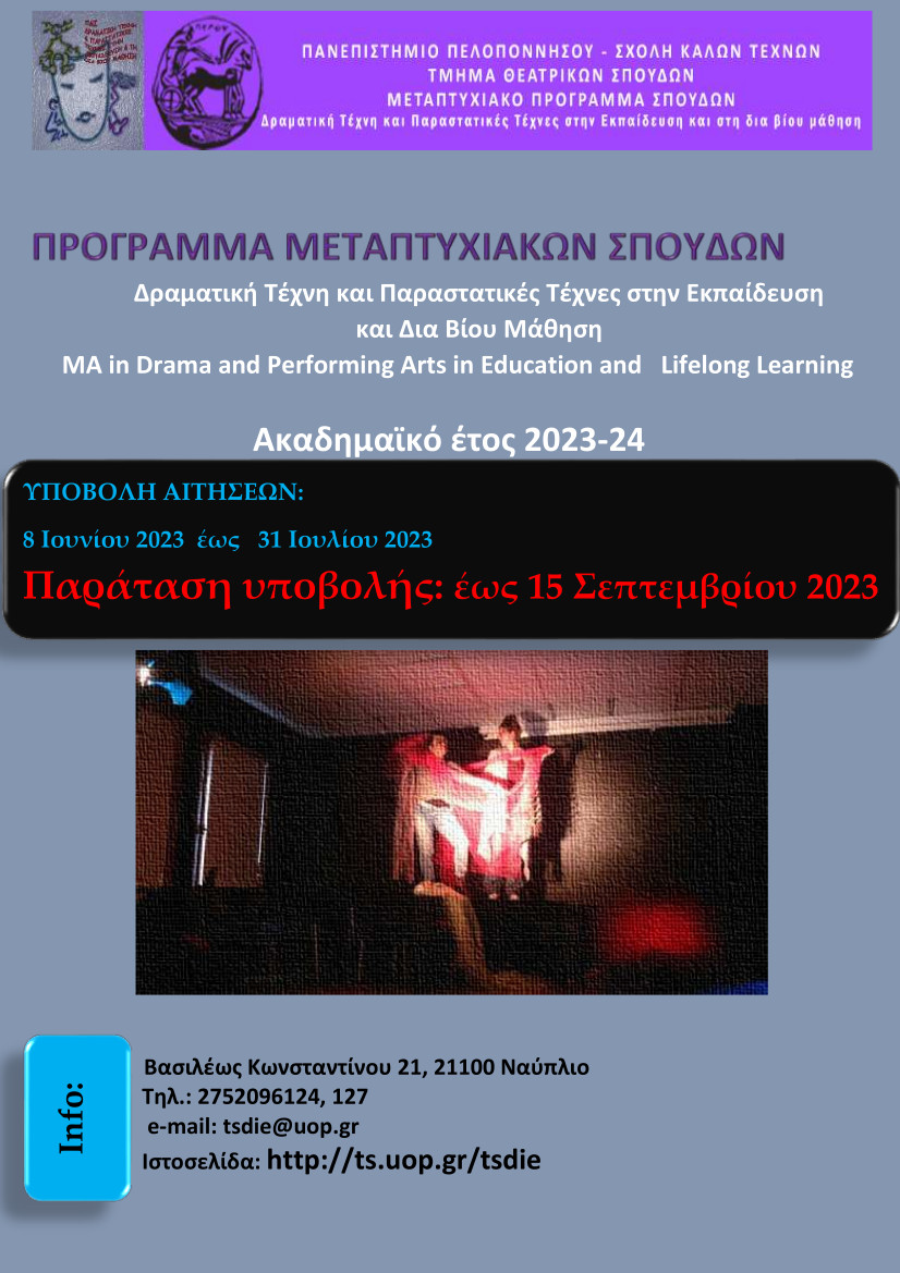 2023 09 08 Karagia pms drama paratasi afisa