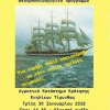 Ένα καράβι παλιό σαπιοκάραβο.με κάτι ναύτες τρελούς πειρατές!